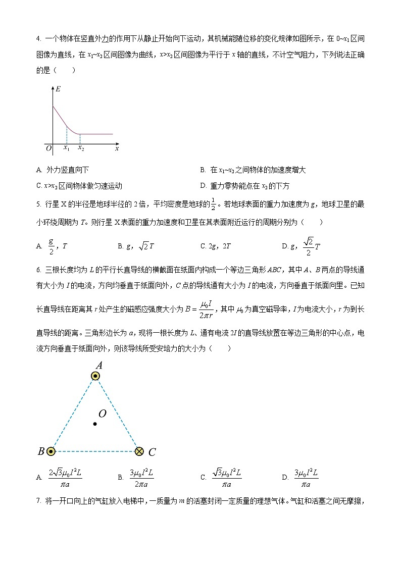 河北省邢台市卓越联盟2025-2026学年高三上学期开学调研检测物理试题第2页