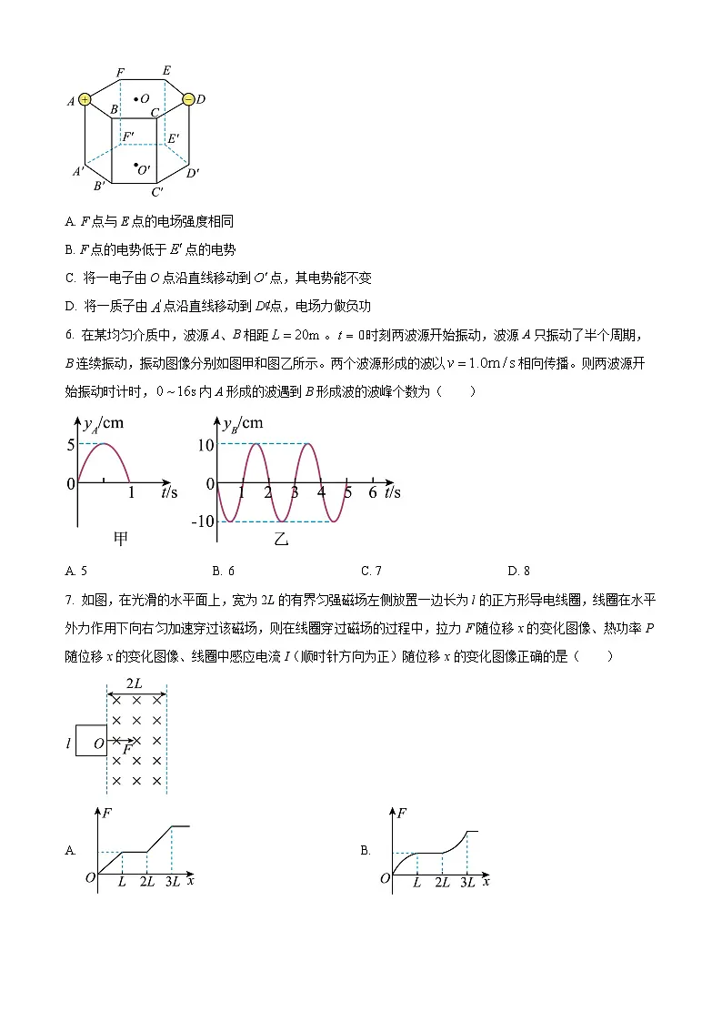 四川省绵阳市博美实验高级中学2025-2026学年高三上学期入学考试物理试题第3页