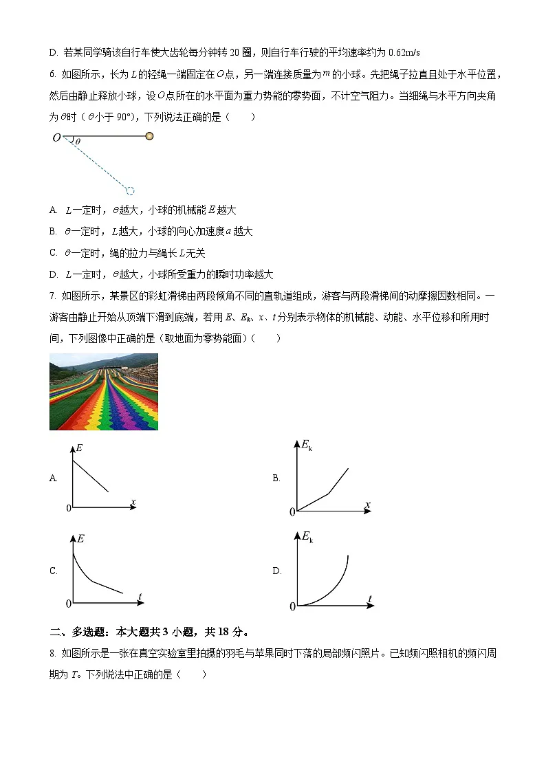 四川省绵阳市绵阳润禾实验高级中学高2025-2026学年高三上学期入学考试物理试卷第3页
