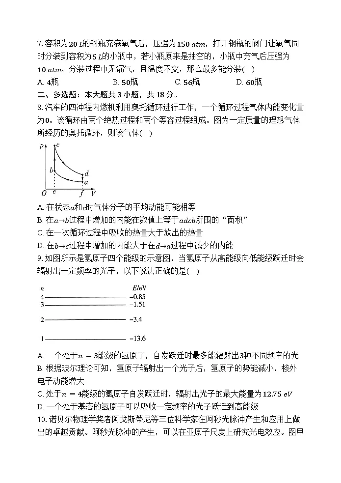 高三9月物理试题第3页
