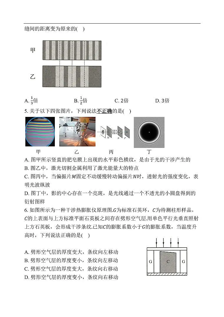 河南师范大学附中2026届高三上学期9月开学考物理试题+答案第2页