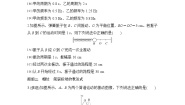 物理选择性必修 第一册简谐运动的描述综合训练题