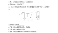 人教版 (2019)选择性必修 第一册实验：用单摆测量重力加速度同步测试题