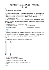甘肃省酒泉市2024-2025学年高一上学期1月期末考试物理试卷+答案