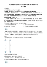 甘肃省酒泉市2024-2025学年高一上学期1月期末考试物理试卷+答案