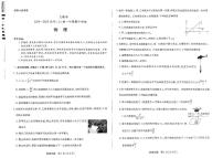 河南省天一大联考2024—2025 学年（上）高一年级期中考试物理试卷+答案