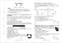 陕西省部分学校2026届高三上学期9月联考物理试卷（PDF版附解析）