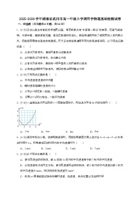 2025~2026学年湖南省武冈市高一年级上学期开学物理基础检测试题（含答案）