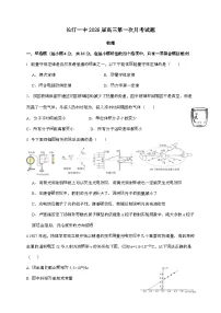 福建省龙岩市长汀县第一中学2025~2026学年高三上学期第一次月考物理检测试题（含答案）