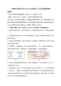 广西钦州市第四中学2025~2026学年高三上学期8月考试物理检测试题（含答案）