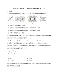 河北省NT20名校联合体2025~2026学年高二上学期入学摸底物理(二)试题(含答案)