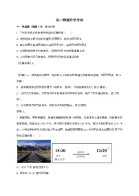 河南省南阳市第一中学校2025~2026学年高一上学期开学考试物理检测试题（附解析）