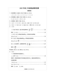 2026届山东青岛高三上学期开学考试物理试卷+答案