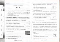 河南天一大联考2026届高三上学期开学调研考试物理试卷+答案