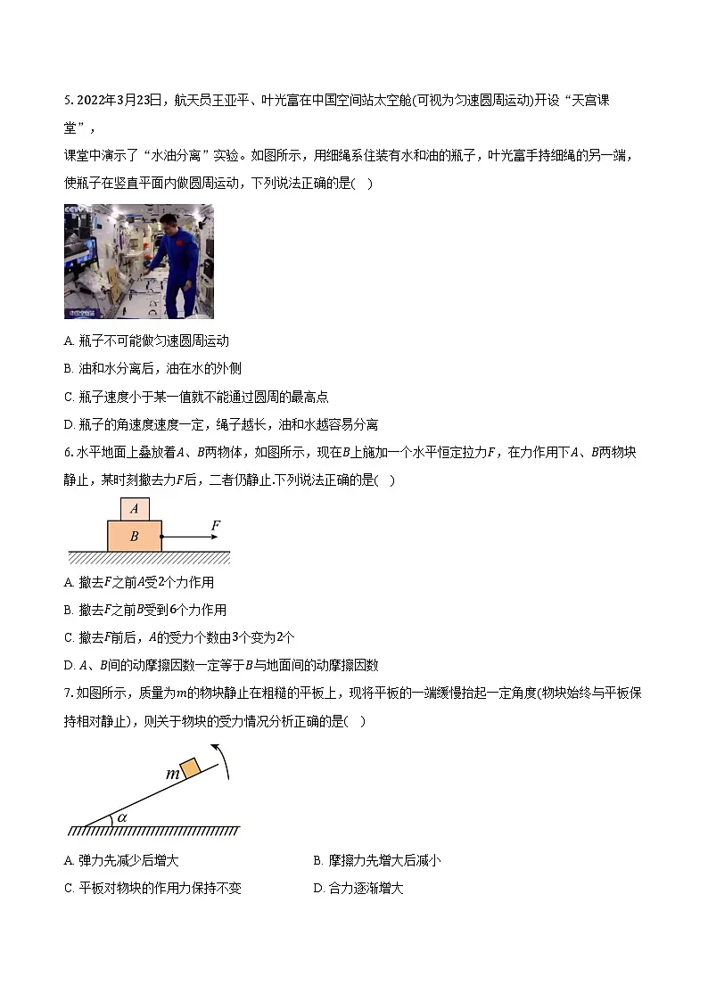 2025-2026学年云南省大理州漾濞彝族自治县第一中学高二(上)开学考试物理试卷(含答案)第2页