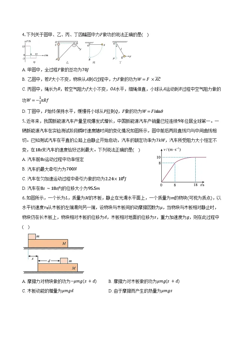 2025-2026学年广西壮族自治区来宾市培文学校高二(上)开学考试物理试卷(含答案)第2页
