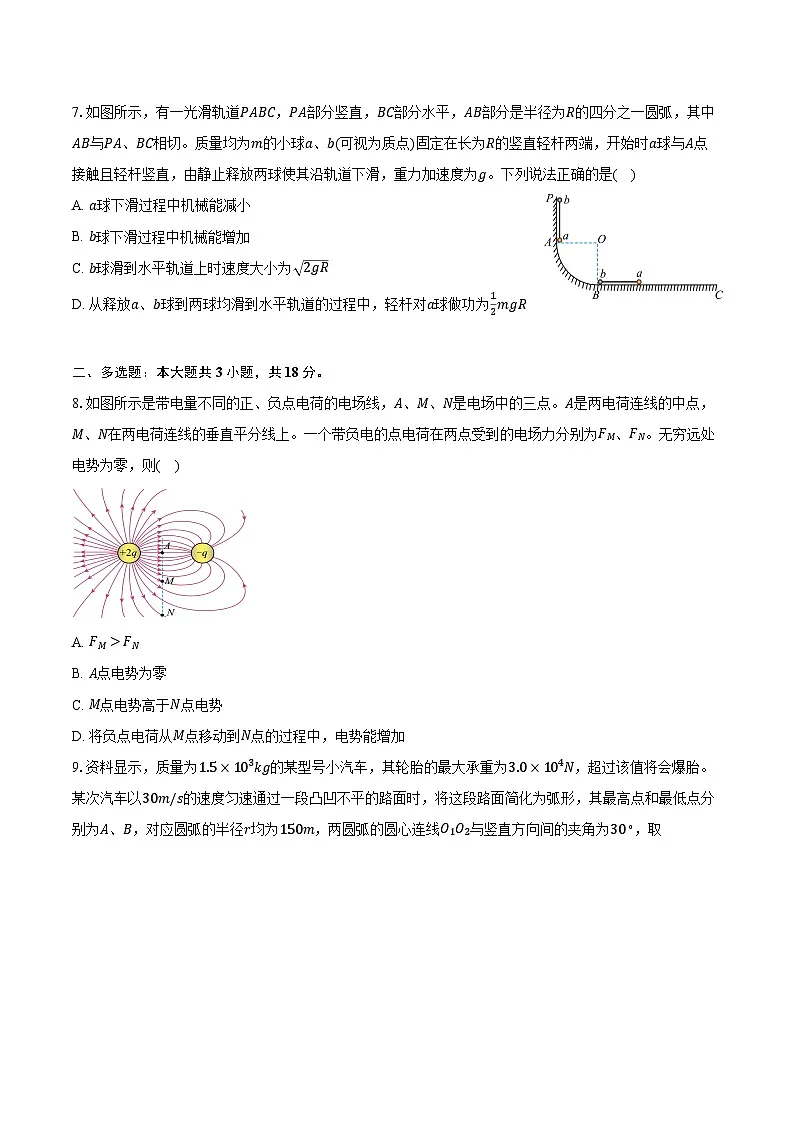 2025-2026学年广西壮族自治区来宾市培文学校高二(上)开学考试物理试卷(含答案)第3页