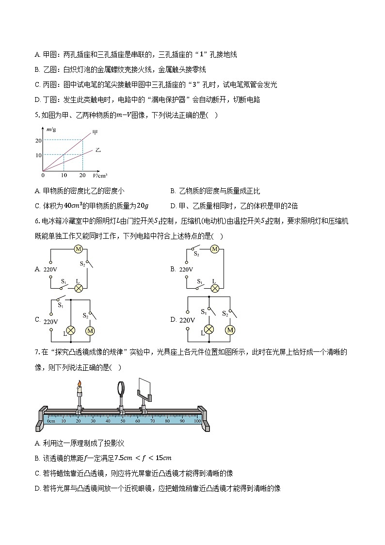 2025-2026学年广西来宾市培文学校高一(上)开学考试物理试卷(含解析)第2页