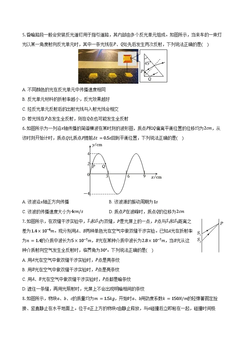 2024-2025学年山东省青岛市高二(下)期中物理试卷(含答案)第2页