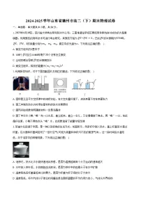 2024-2025学年山东省德州市高二（下）期末物理试卷（7月）（含解析）