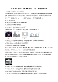 2024-2025学年山东省德州市高二（下）期末物理试卷（7月）（含答案）