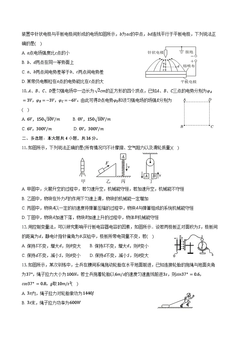 2024-2025学年宁夏吴忠中学高一(下)期末物理试卷(A卷)(含解析)第3页