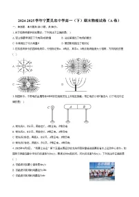 2024-2025学年宁夏吴忠中学高一（下）期末物理试卷（A卷）（含答案）