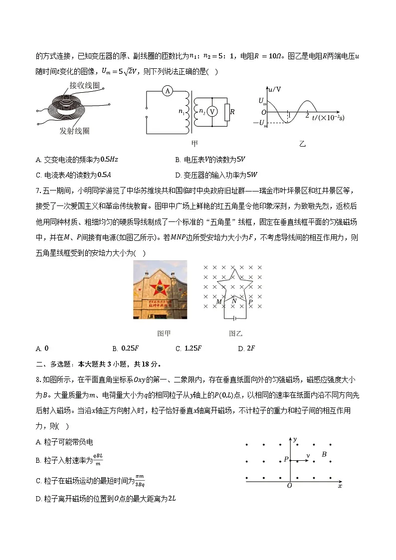 2024-2025学年江西省赣州市高二(下)期末物理试卷(含解析)第2页