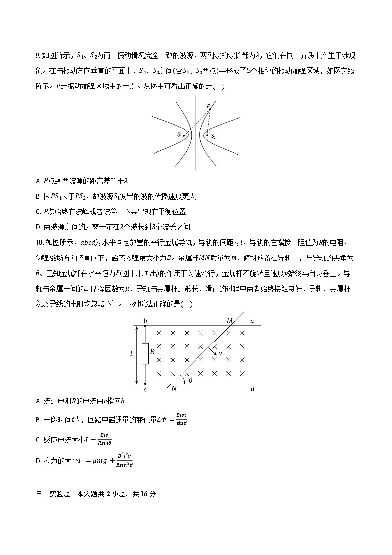 2024-2025学年江西省赣州市高二(下)期末物理试卷(含解析)第3页