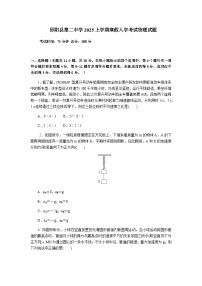 湖南省邵阳市邵阳县第二高级中学2024-2025学年高二下学期入学考物理试卷