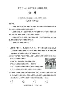 湖北省黄冈市2025年高三9月起点考试物理（含解析）