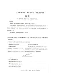 2026邢台名校高二上学期开学联考试题物理PDF版含解析