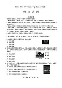 2025届江苏省徐州市高三下学期11月期中调研考-物理试卷(学生版)
