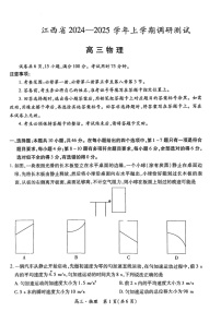 2025届江西省上进联考高三下学期11月期中调研-物理试题（含答案）