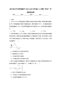2025-2026学年四川省巴中市普通高中高三上学期“零诊”考试物理试卷（无答案）