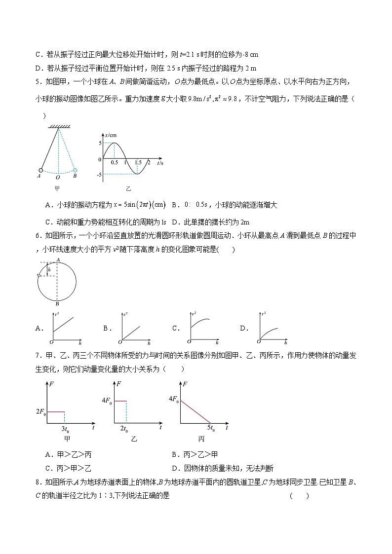 2026遵义四中高二上学期开学考试物理含答案第2页