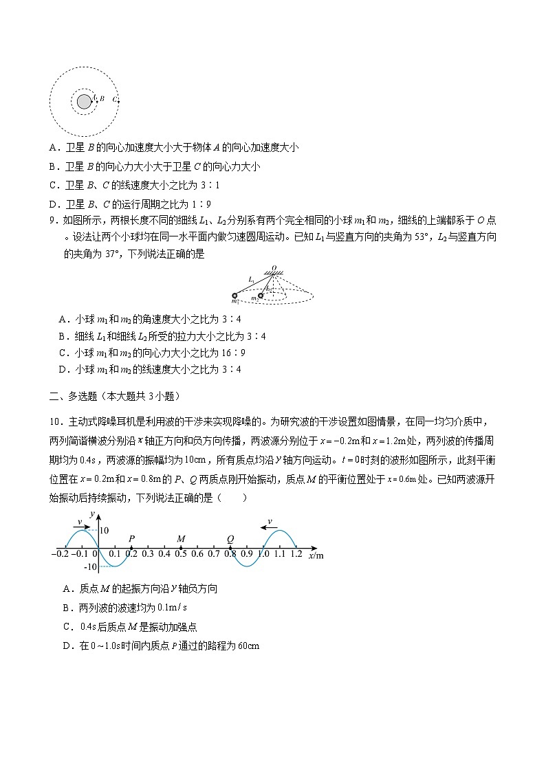 2026遵义四中高二上学期开学考试物理含答案第3页