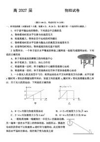 四川省达州市万源中学2024-2025学年高一下学期期中考试物理试卷+答案