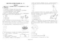 四川省达州市万源中学2024-2025学年高二下学期期中考试物理试卷+答案