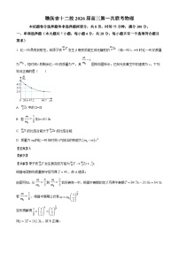 2026届江西省赣抚吉十二校高三上学期第一次联考物理试卷（解析版）