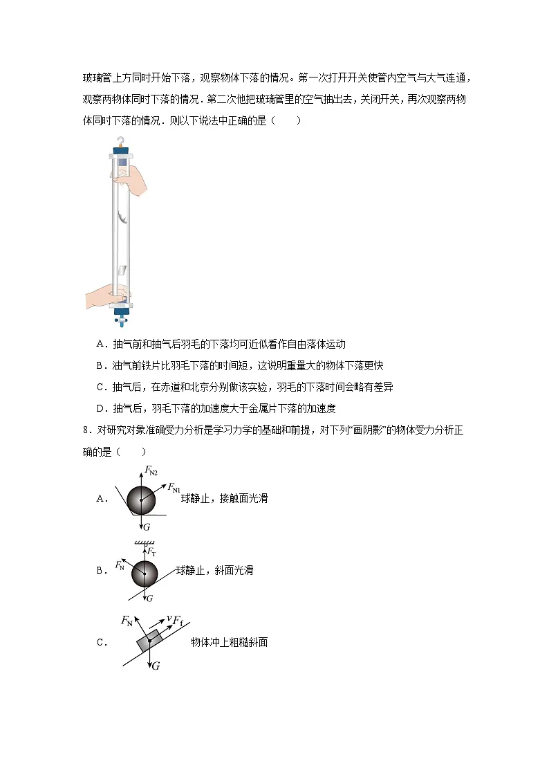 2025年陕西省普通高中学业水平合格性考试物理试题(无答案)第3页