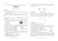 山西省长治市2024-2025学年高三上学期9月质量监测物理试卷（PDF版含答案和答题卡）