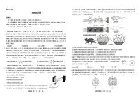 2026届陕西省西安市新城区高三上学期一模物理试题（PDF版含答案）