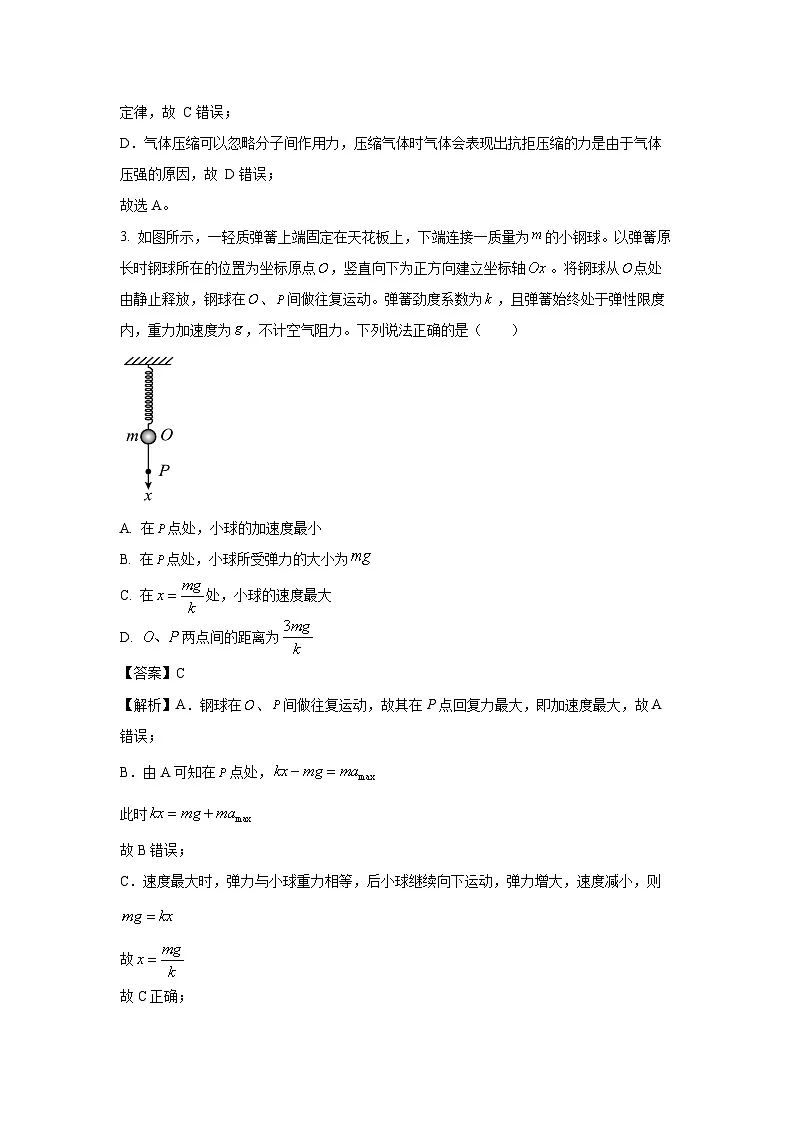 山西省晋中市东三县多校2024-2025学年高二下学期5月月考物理试卷(解析版)第2页