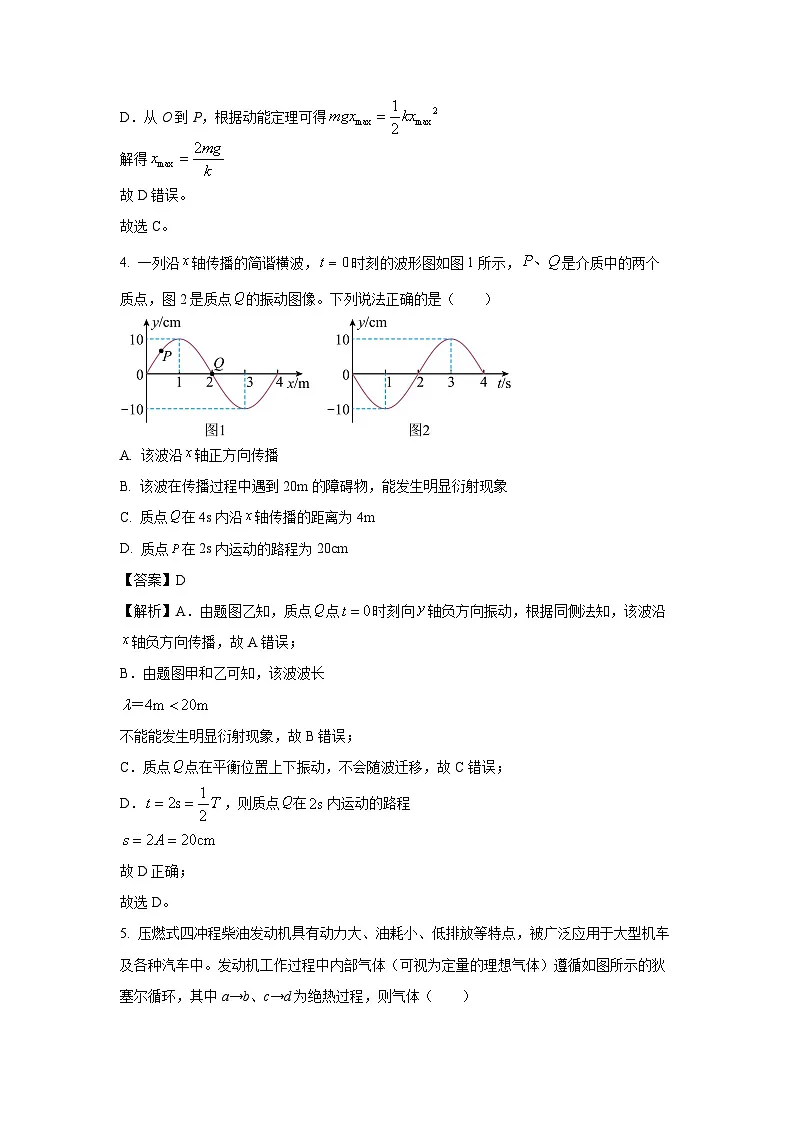 山西省晋中市东三县多校2024-2025学年高二下学期5月月考物理试卷(解析版)第3页