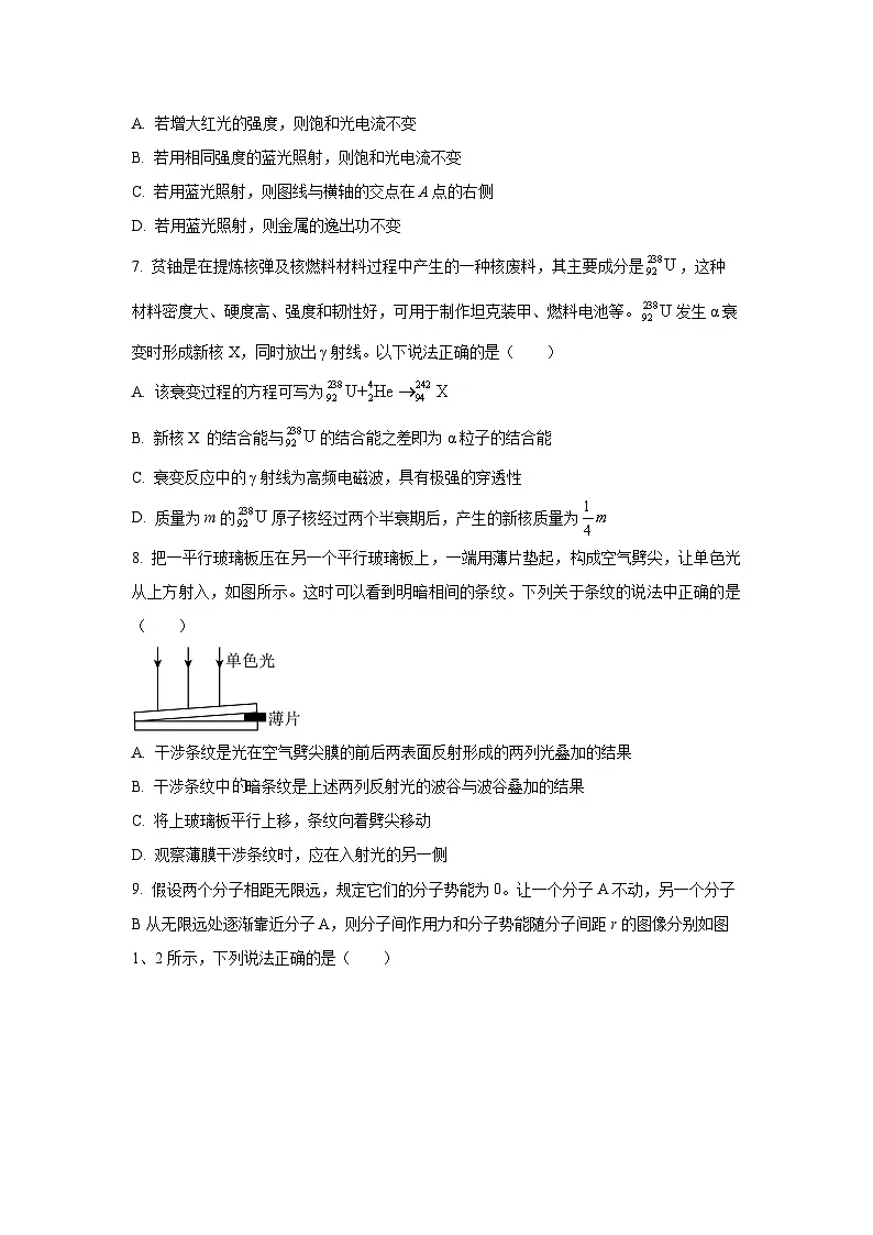 山西省晋中市东三县多校2024-2025学年高二下学期5月月考物理试卷(学生版)第3页
