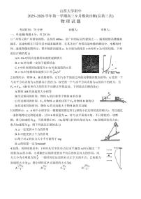 山西省太原市山西大学附中2026届高三上学期9月模块诊断物理试题无答案
