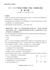 辽宁点石联盟2026届高三上学期9月联考物理试卷（含答案）