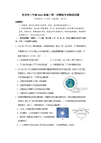 四川省宜宾三中高2023级高三上学期第一次模拟考试物理试卷（含答案和答题卡）