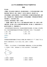 2025年高考江西卷物理真题（含答案解析）